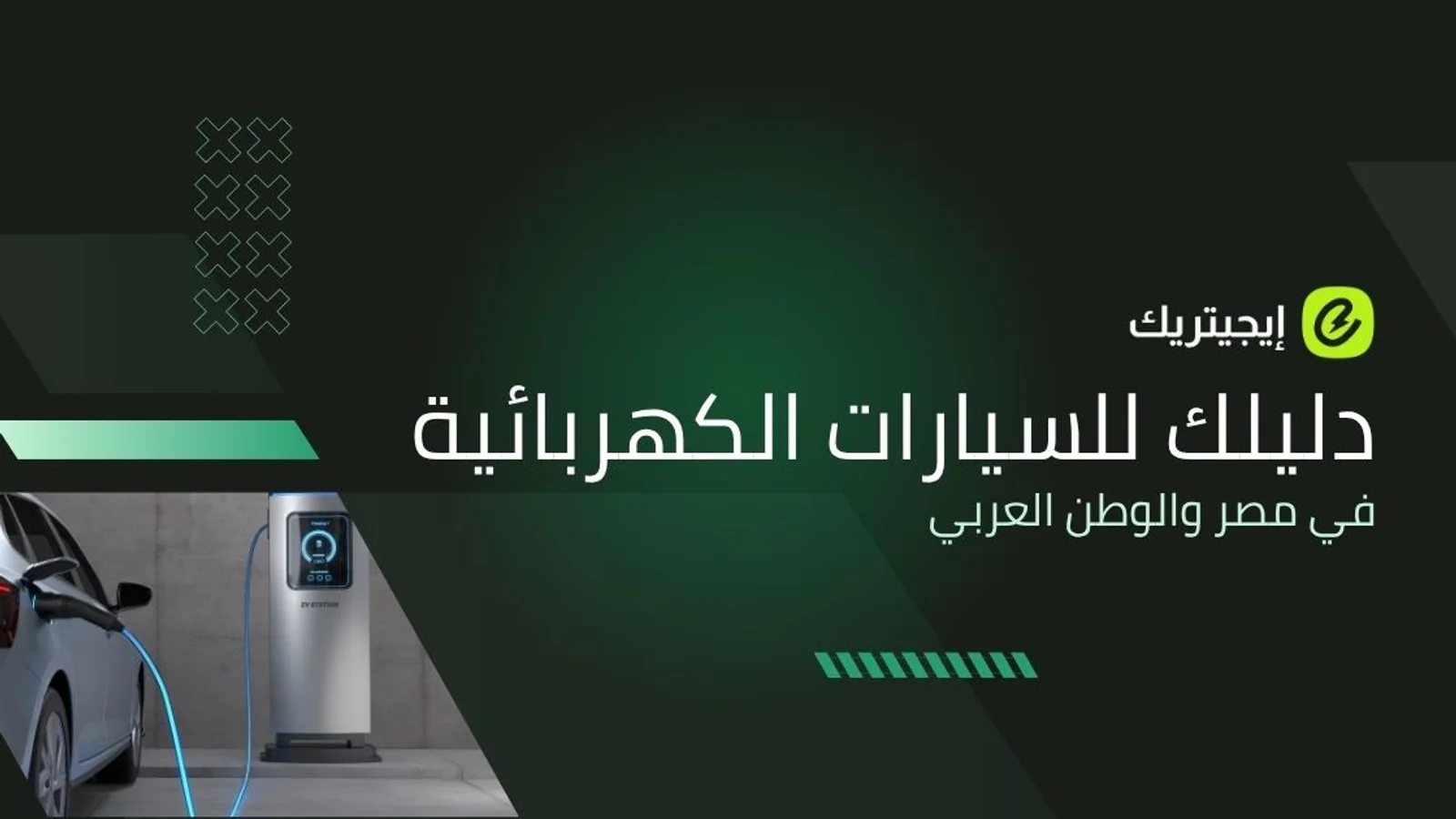 المعاينة المنشورة لمشروع Egytric
