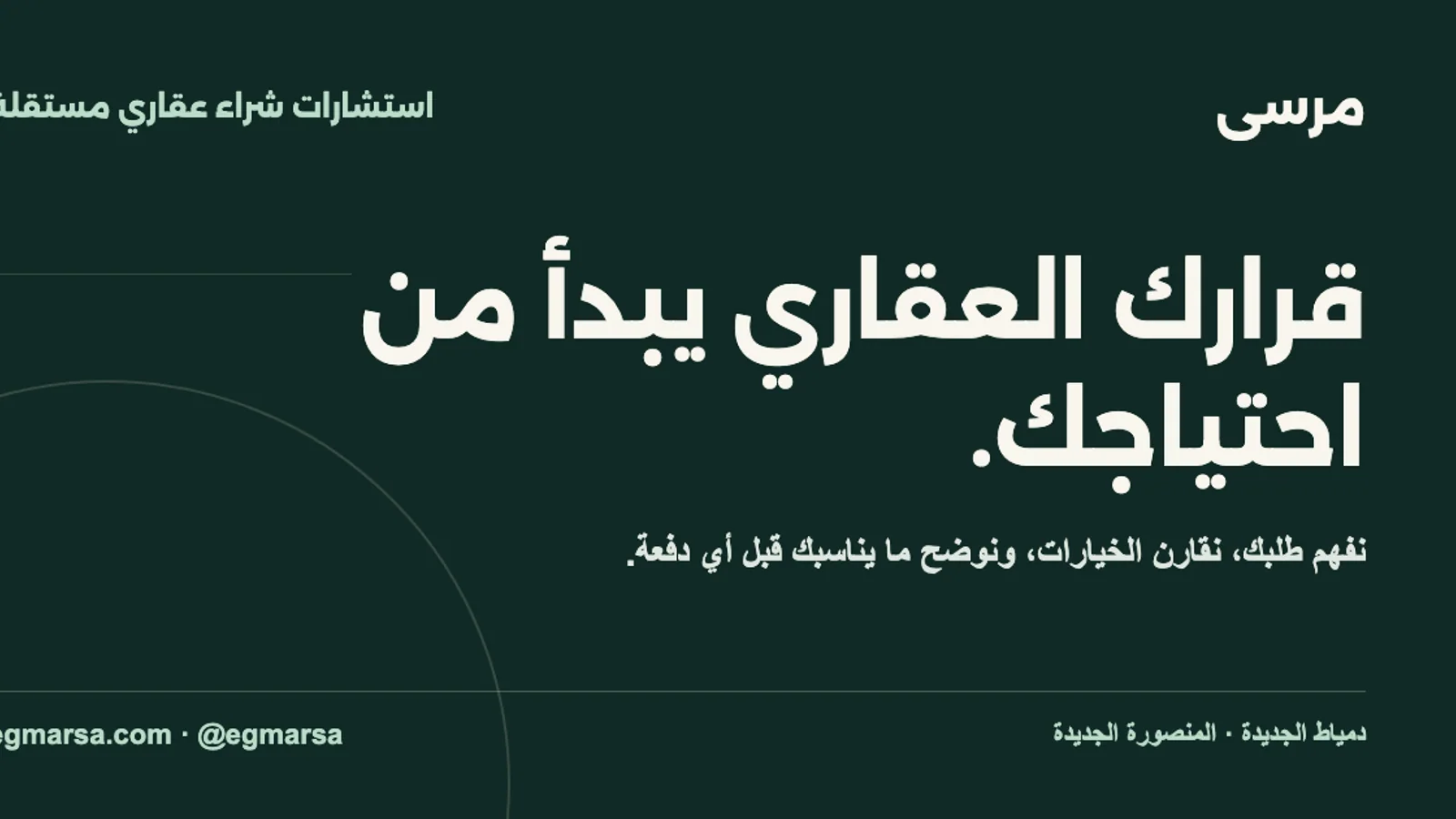 المعاينة المنشورة لمشروع Marsa