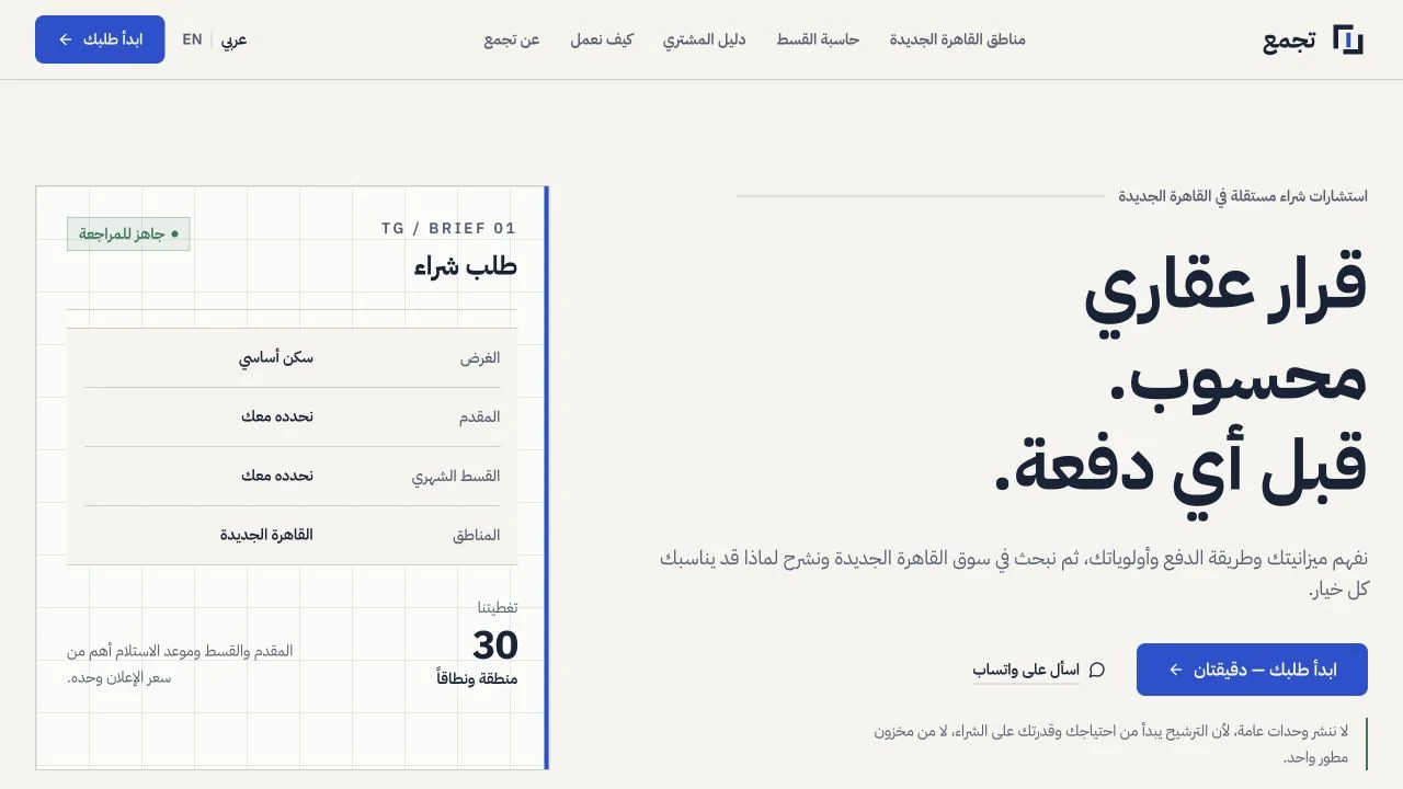 معاينة منشورة من مشروع Tagamoa